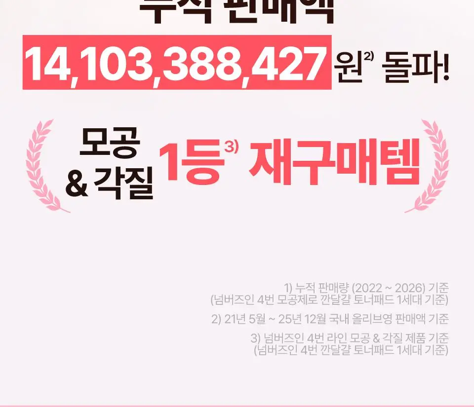 [추가증정] 넘버즈인 토너패드 증정 기획 중 택 1(1번, 3번, 5번) 상세페이지 20
